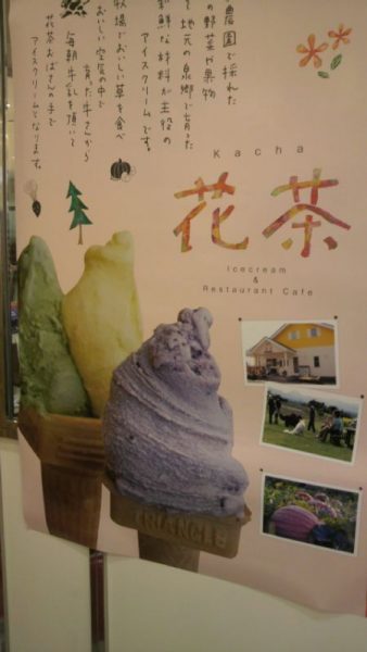 倉敷にて~北海道物産展