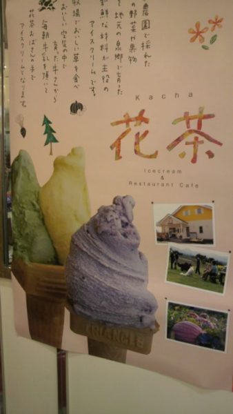 倉敷にて～北海道物産展