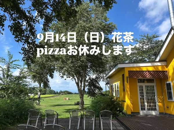 14日(日曜日)、ピッツァはお休みです